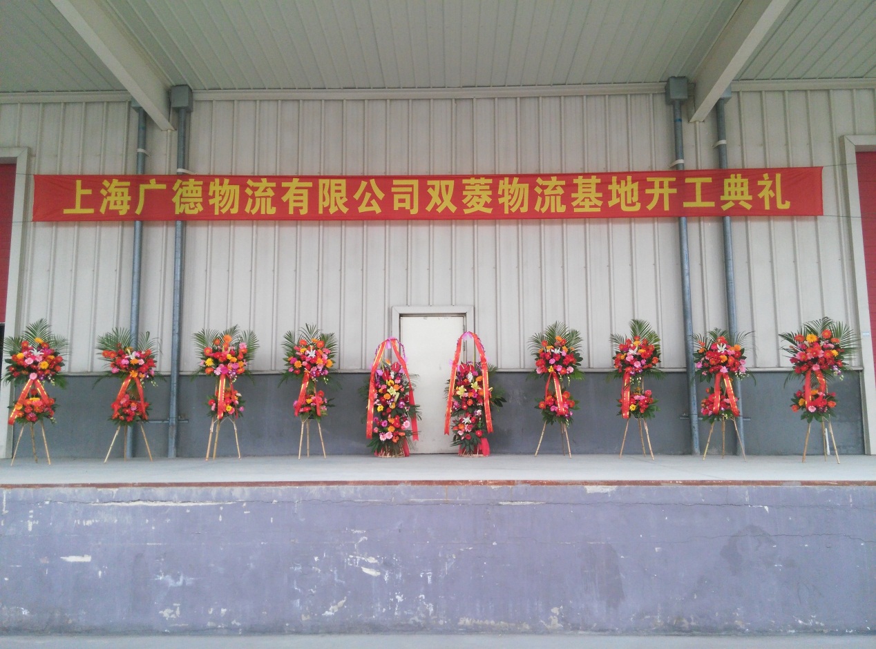 开工典礼现场 
