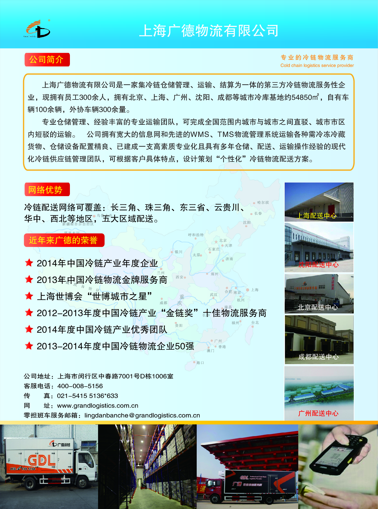 零担示意图1