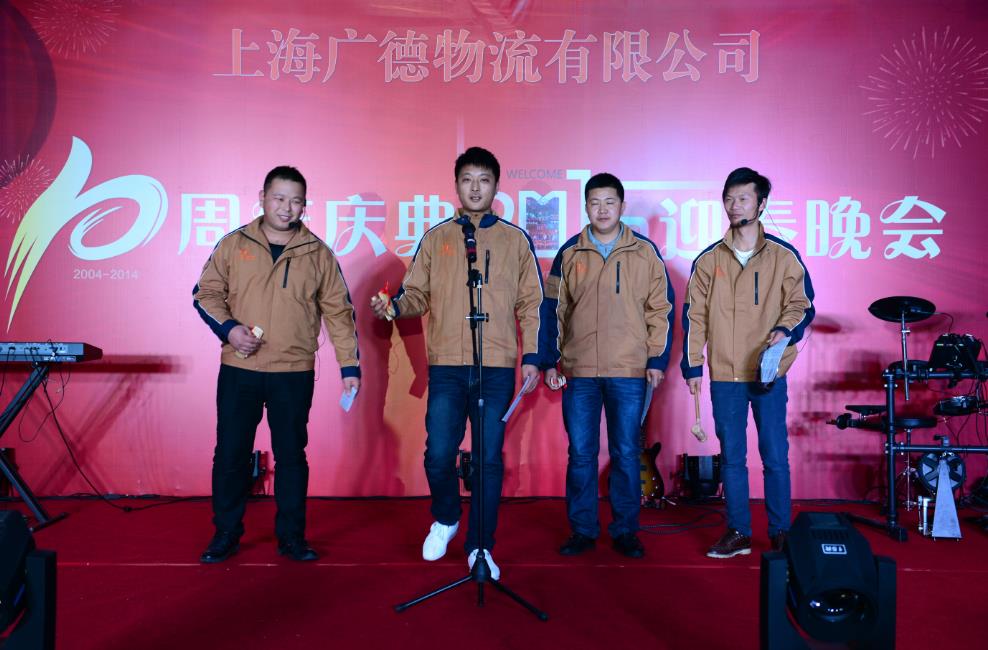 员工表演