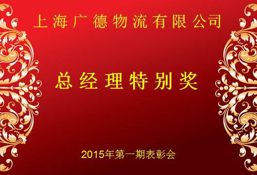 感恩&表彰员工&感谢合作伙伴